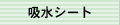 �z���V�[�g