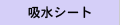 �z���V�[�g